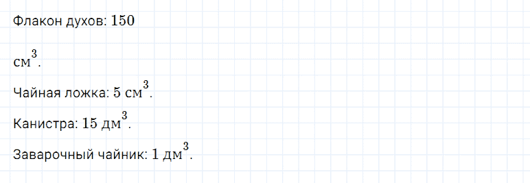 ГДЗ по математике 5 класс Дорофеев, Шарыгин, Суворова номер 970