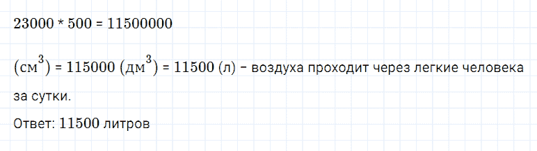 ГДЗ по математике 5 класс Дорофеев, Шарыгин, Суворова номер 977