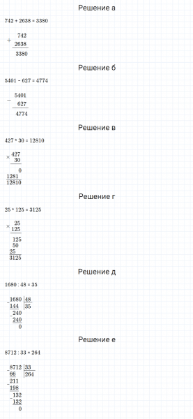 ГДЗ по математике 5 класс Дорофеев, Шарыгин, Суворова номер 98