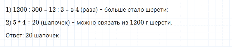 ГДЗ по математике 5 класс Дорофеев, Шарыгин, Суворова номер 983