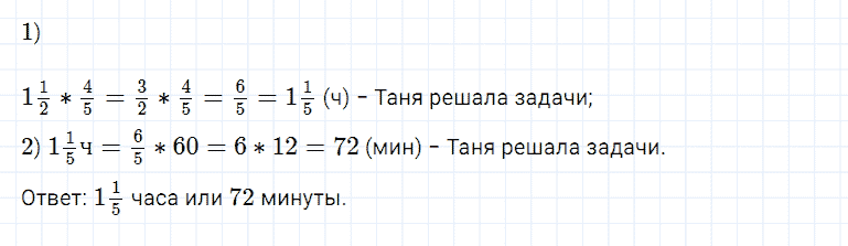 ГДЗ по математике 5 класс Дорофеев, Шарыгин, Суворова номер 984