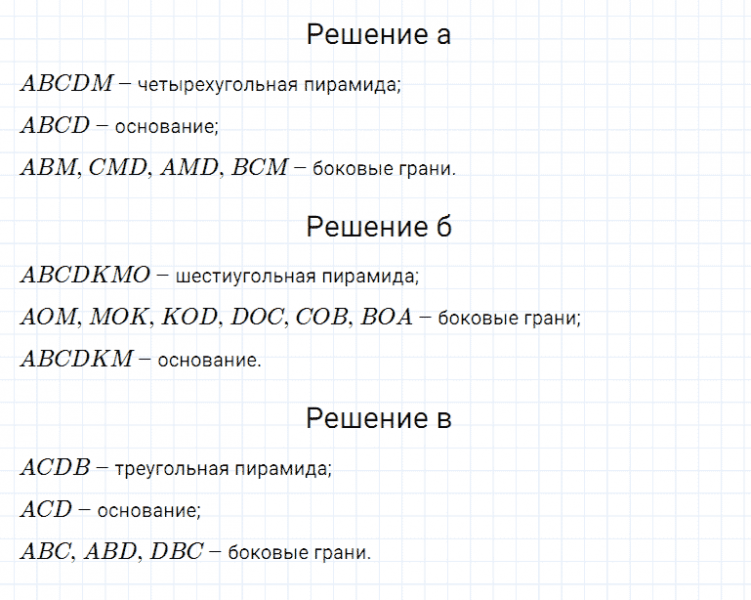 ГДЗ по математике 5 класс Дорофеев, Шарыгин, Суворова номер 986