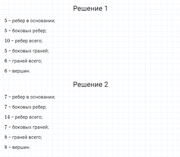 ГДЗ по математике 5 класс Дорофеев, Шарыгин, Суворова номер 987