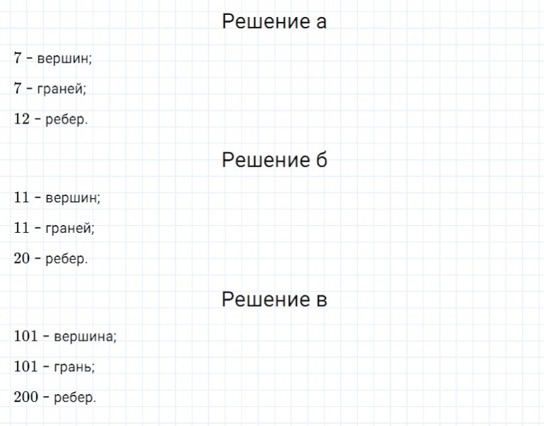 ГДЗ по математике 5 класс Дорофеев, Шарыгин, Суворова номер 988