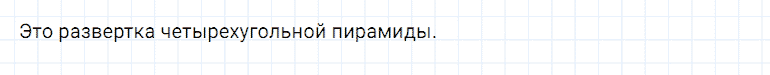 ГДЗ по математике 5 класс Дорофеев, Шарыгин, Суворова номер 990