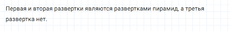 ГДЗ по математике 5 класс Дорофеев, Шарыгин, Суворова номер 991