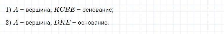 ГДЗ по математике 5 класс Дорофеев, Шарыгин, Суворова номер 993