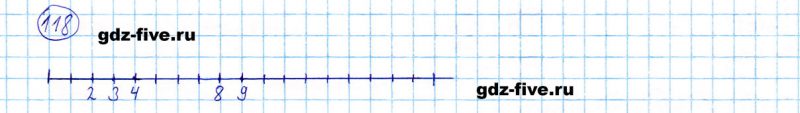 ГДЗ по математике 5 класс Мерзляк задание №118