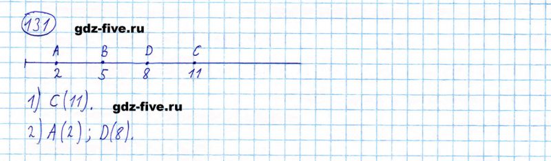ГДЗ по математике 5 класс Мерзляк задание №131