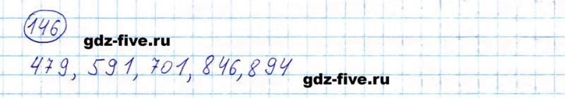 ГДЗ по математике 5 класс Мерзляк задание №146