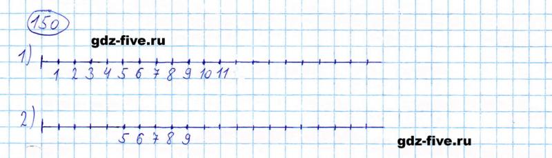 ГДЗ по математике 5 класс Мерзляк задание №150