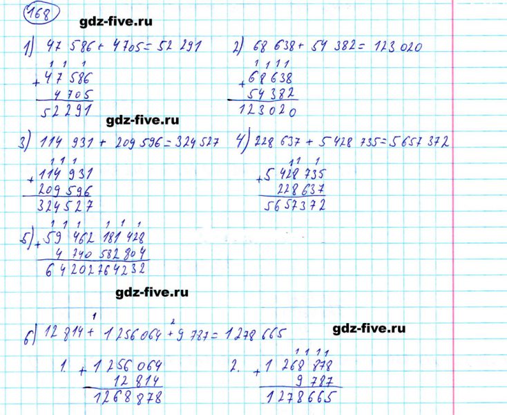 ГДЗ по математике 5 класс Мерзляк задание №168