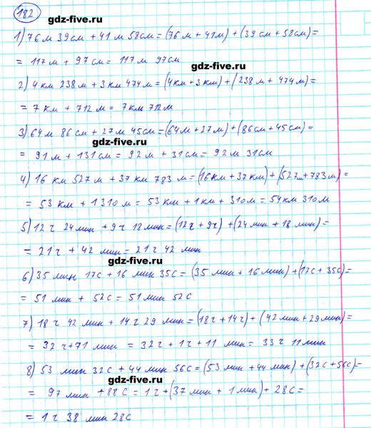 ГДЗ по математике 5 класс Мерзляк задание №182
