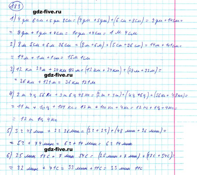 ГДЗ по математике 5 класс Мерзляк задание №183