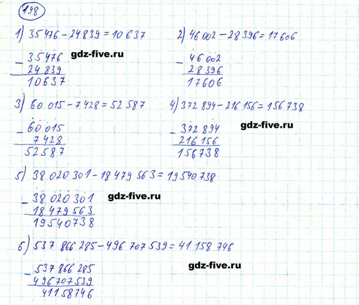 ГДЗ по математике 5 класс Мерзляк задание №198