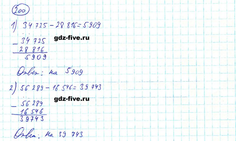 ГДЗ по математике 5 класс Мерзляк задание №200