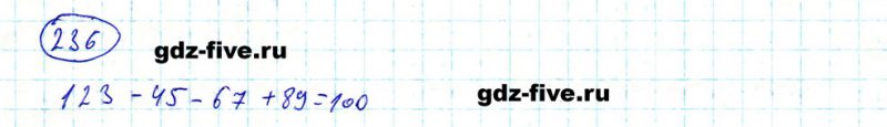 ГДЗ по математике 5 класс Мерзляк задание №236