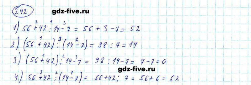 ГДЗ по математике 5 класс Мерзляк задание №242
