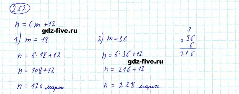 ГДЗ по математике 5 класс Мерзляк задание №262