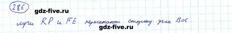 ГДЗ по математике 5 класс Мерзляк задание №286