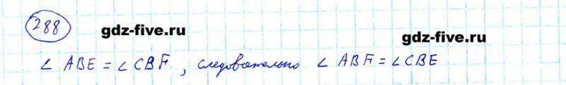ГДЗ по математике 5 класс Мерзляк задание №288