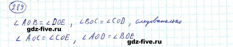 ГДЗ по математике 5 класс Мерзляк задание №289