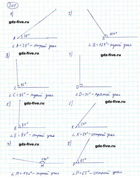 ГДЗ по математике 5 класс Мерзляк задание №301