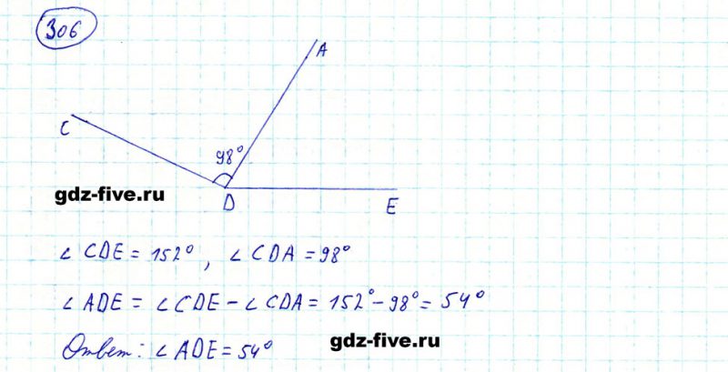ГДЗ по математике 5 класс Мерзляк задание №306