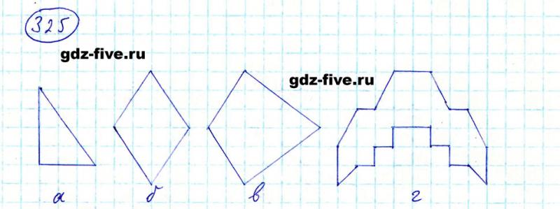 ГДЗ по математике 5 класс Мерзляк задание №325