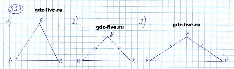 ГДЗ по математике 5 класс Мерзляк задание №339