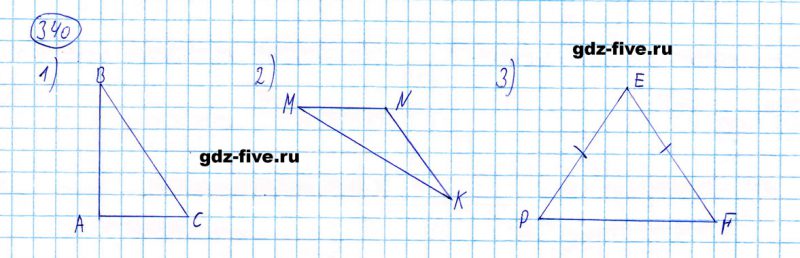 ГДЗ по математике 5 класс Мерзляк задание №340