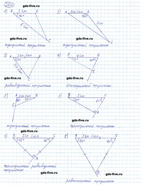 ГДЗ по математике 5 класс Мерзляк задание №350
