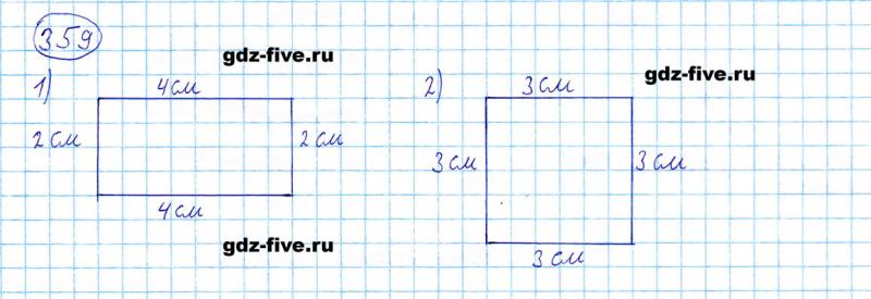 ГДЗ по математике 5 класс Мерзляк задание №359