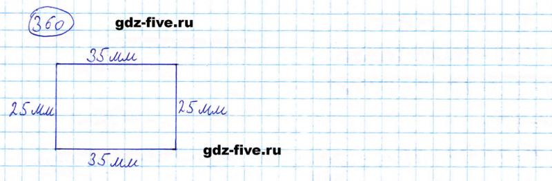 ГДЗ по математике 5 класс Мерзляк задание №360