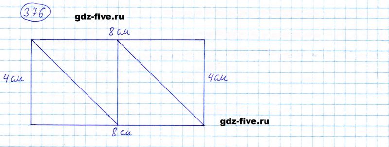ГДЗ по математике 5 класс Мерзляк задание №376