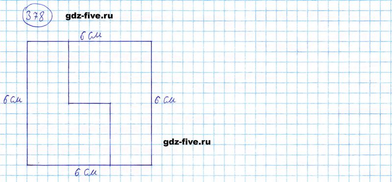 ГДЗ по математике 5 класс Мерзляк задание №378