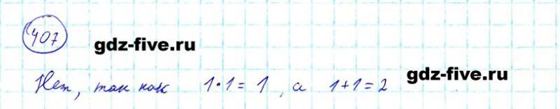 ГДЗ по математике 5 класс Мерзляк задание №407