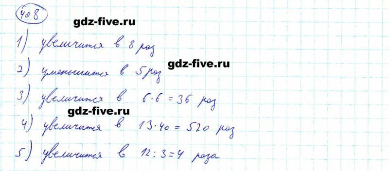 ГДЗ по математике 5 класс Мерзляк задание №408