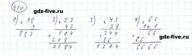 ГДЗ по математике 5 класс Мерзляк задание №410