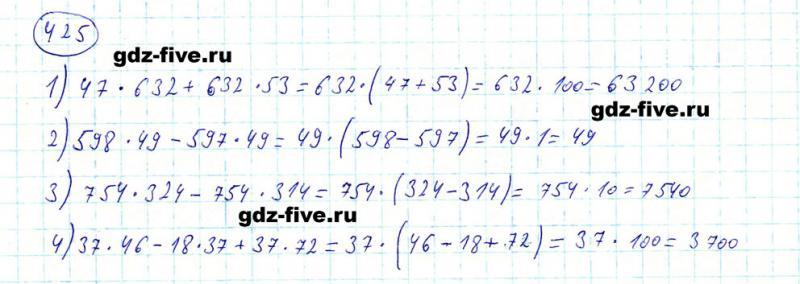 ГДЗ по математике 5 класс Мерзляк задание №425