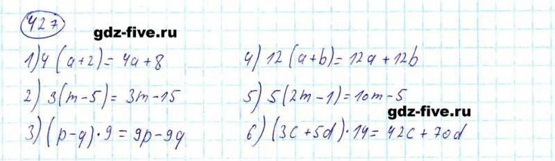 ГДЗ по математике 5 класс Мерзляк задание №427