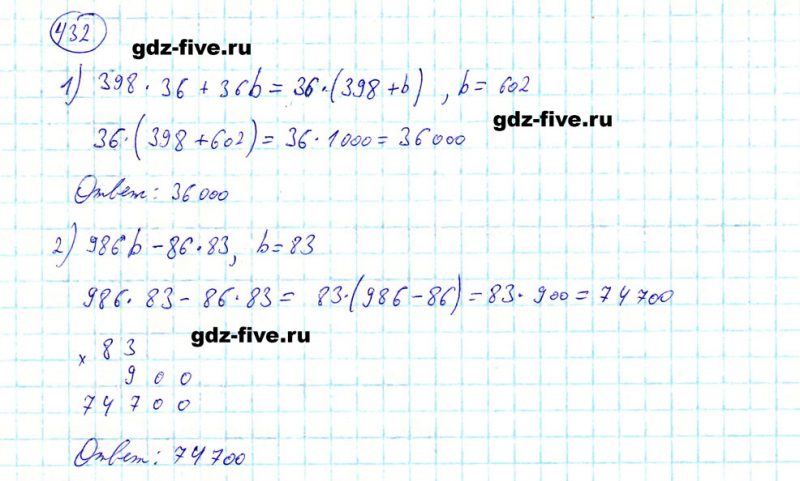 ГДЗ по математике 5 класс Мерзляк задание №432
