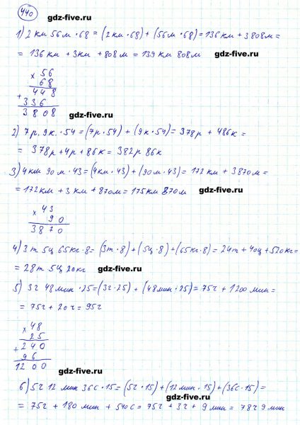 ГДЗ по математике 5 класс Мерзляк задание №440
