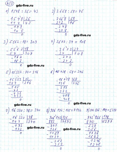 ГДЗ по математике 5 класс Мерзляк задание №450
