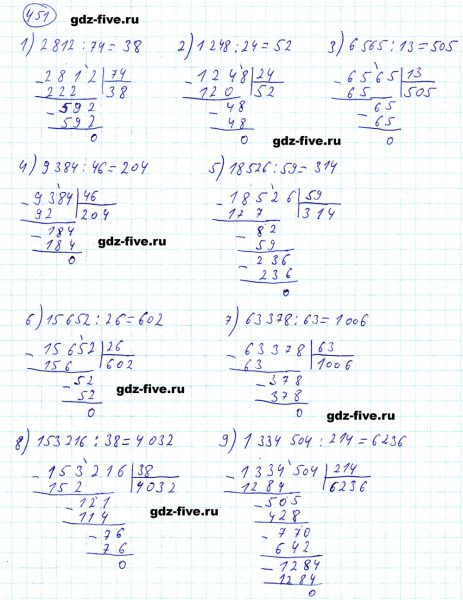 ГДЗ по математике 5 класс Мерзляк задание №451