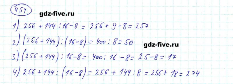 ГДЗ по математике 5 класс Мерзляк задание №454