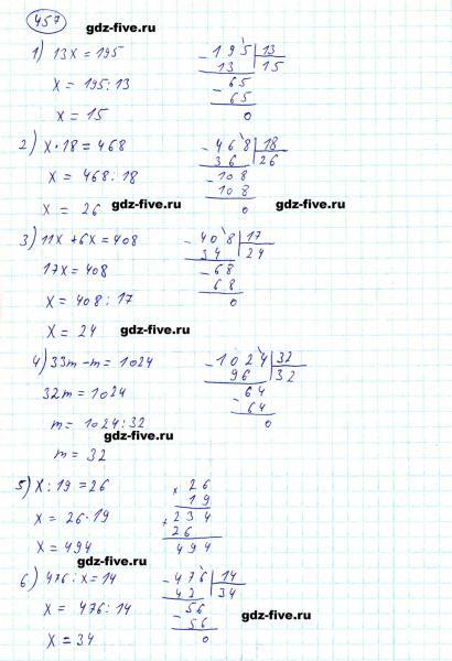 ГДЗ по математике 5 класс Мерзляк задание №457