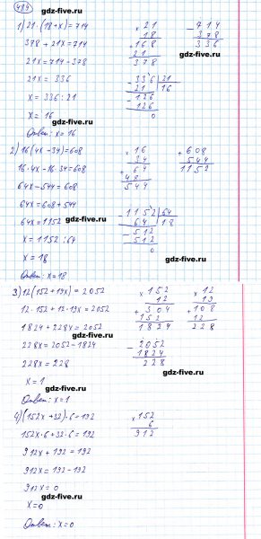 ГДЗ по математике 5 класс Мерзляк задание №489