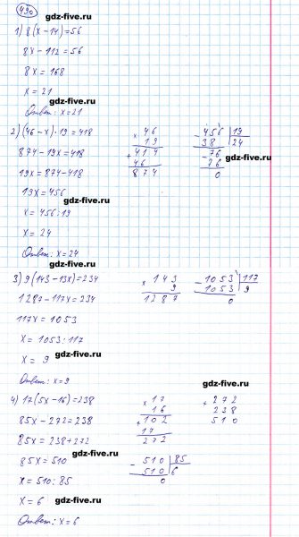 ГДЗ по математике 5 класс Мерзляк задание №490