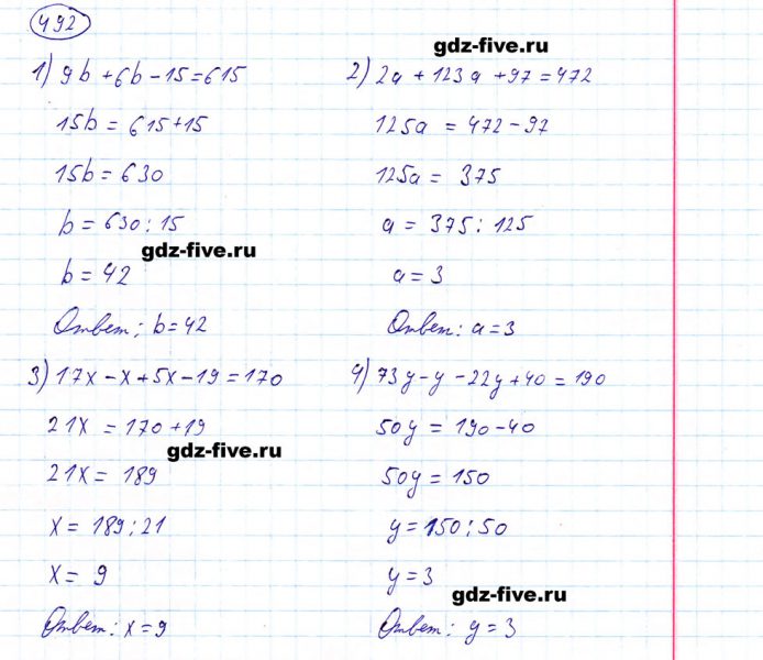 ГДЗ по математике 5 класс Мерзляк задание №492